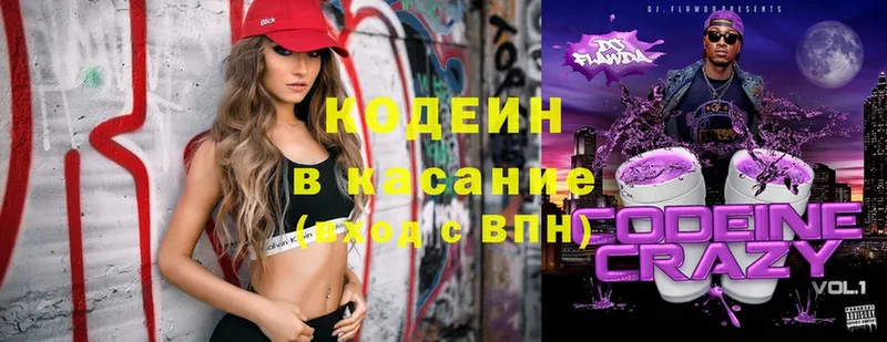 Кодеиновый сироп Lean Purple Drank  продажа наркотиков  Химки 